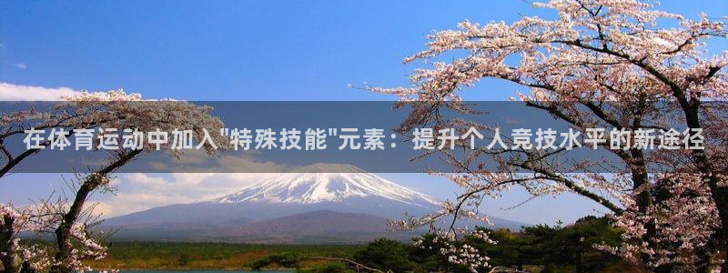 zoty中欧体育手动输入788点tw