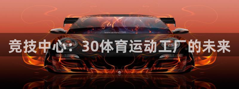 中欧体育下载